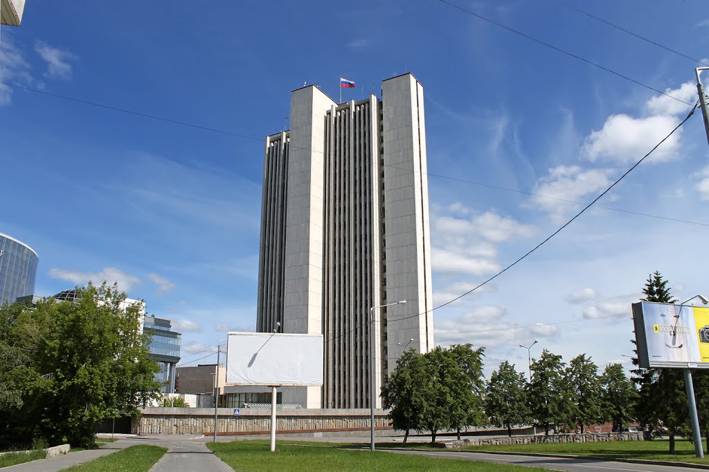 Органы государственной власти Свердловской области