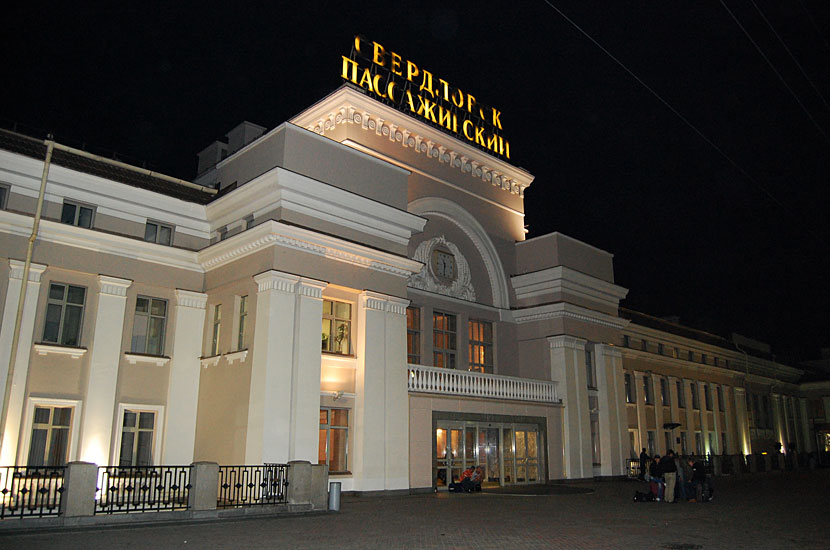 История Свердловской области