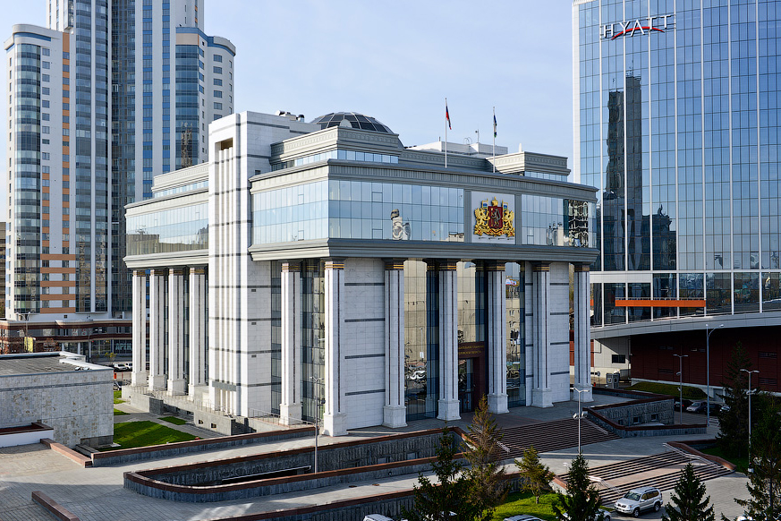 Органы государственной власти Свердловской области