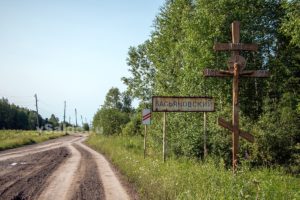 Басьяновский