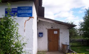 Корзуновка