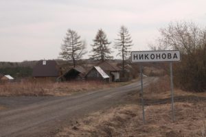 Никонова