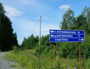 Первомайский