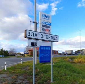 Златогорова