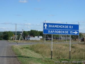 Знаменское