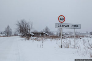 Старая Ляля