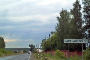 Барабановское