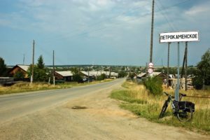 Петрокаменское