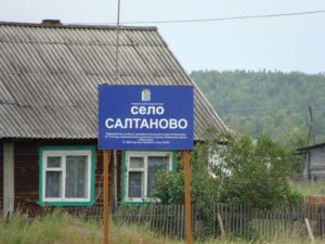 Салтаново