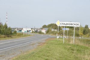 Сладковское