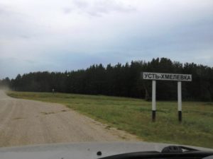 Усть-Хмелёвка