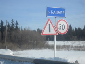 Балаир