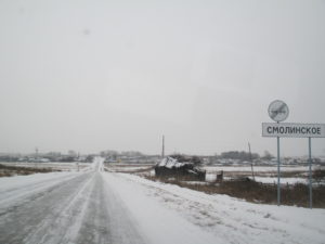 Смолинское