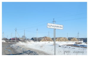 Ядрышникова