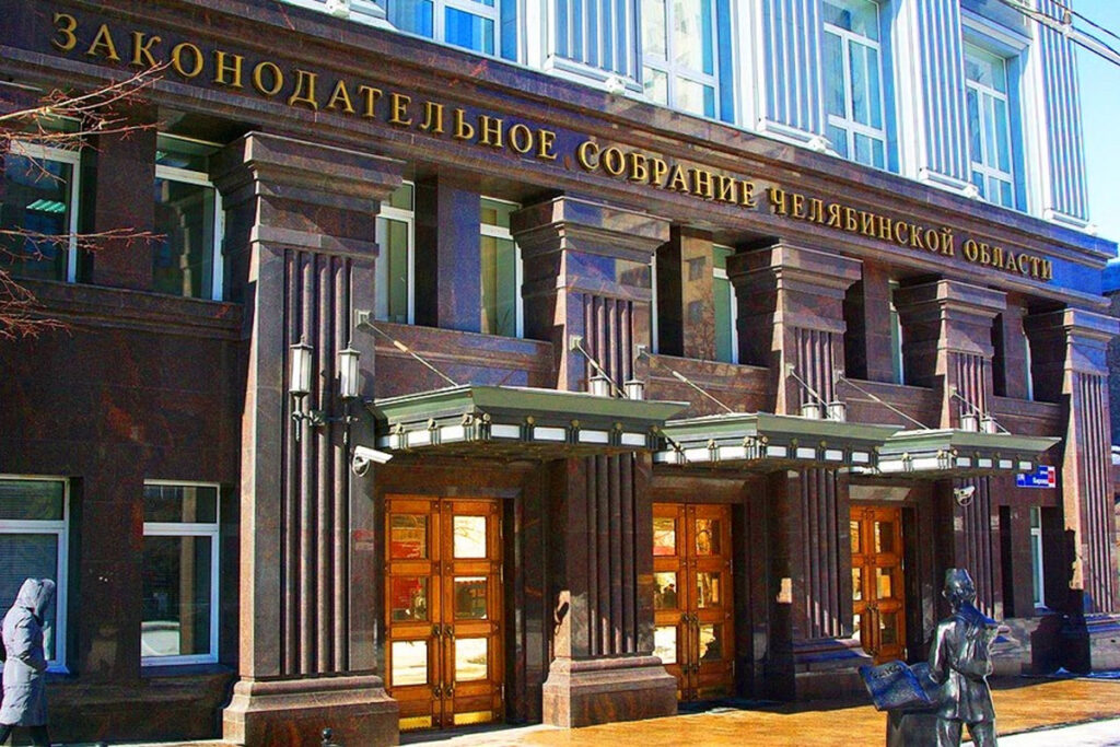 Органы государственной власти Челябинской области