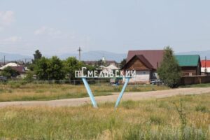 Смеловский