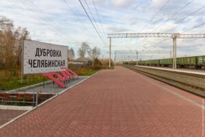 Дубровка-Челябинская