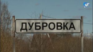 Дубровка
