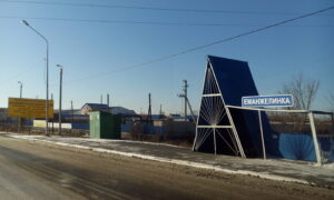 Еманжелинка