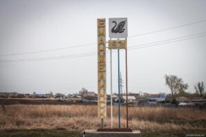Еманжелинск