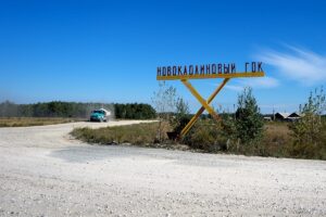 Новокаолиновый