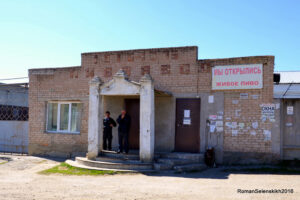 Щербаковка