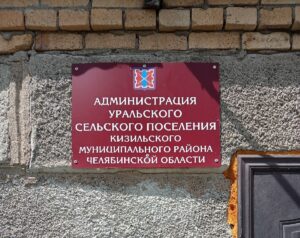 Урал