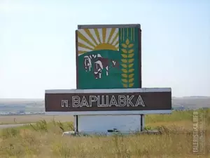 Варшавка