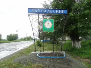 Зауральский