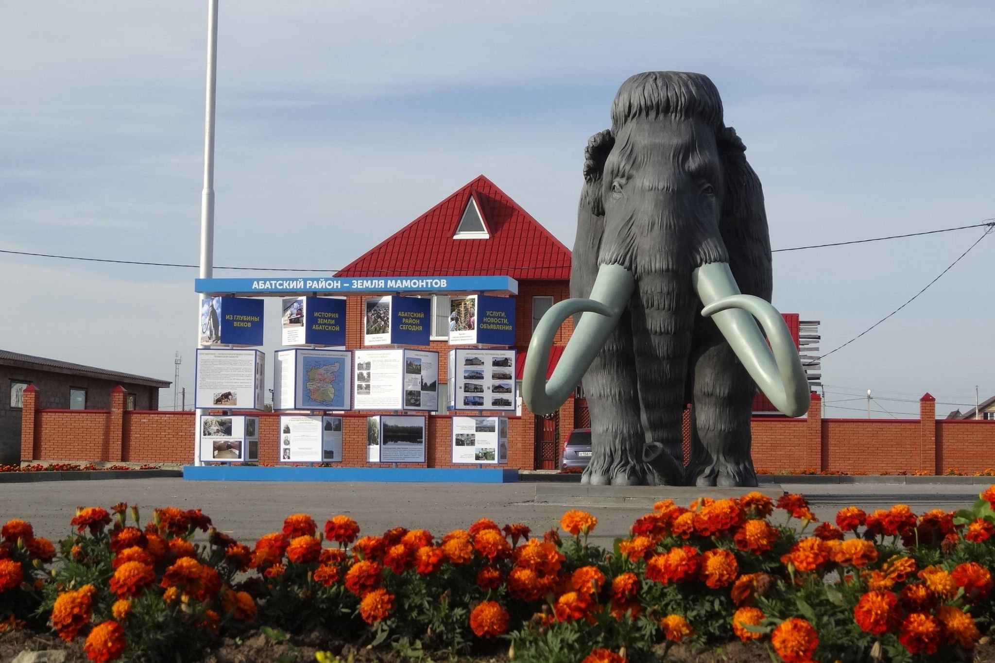 Абатский район