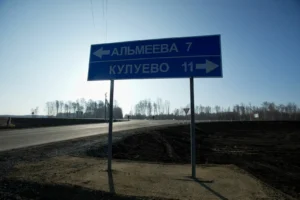 Альмеева