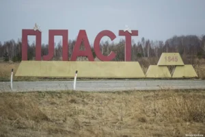 Пласт