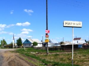 Мирный