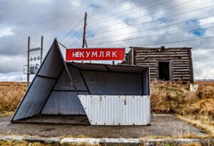 Новый Кумляк