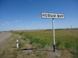 Новый Мир