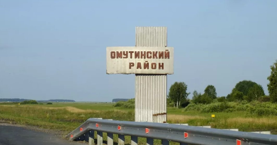 Омутинский район