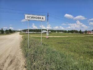 Осиновка