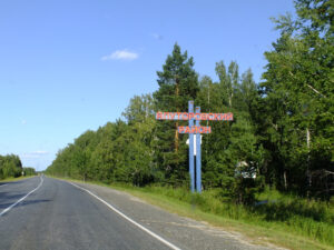 Ялуторовский район