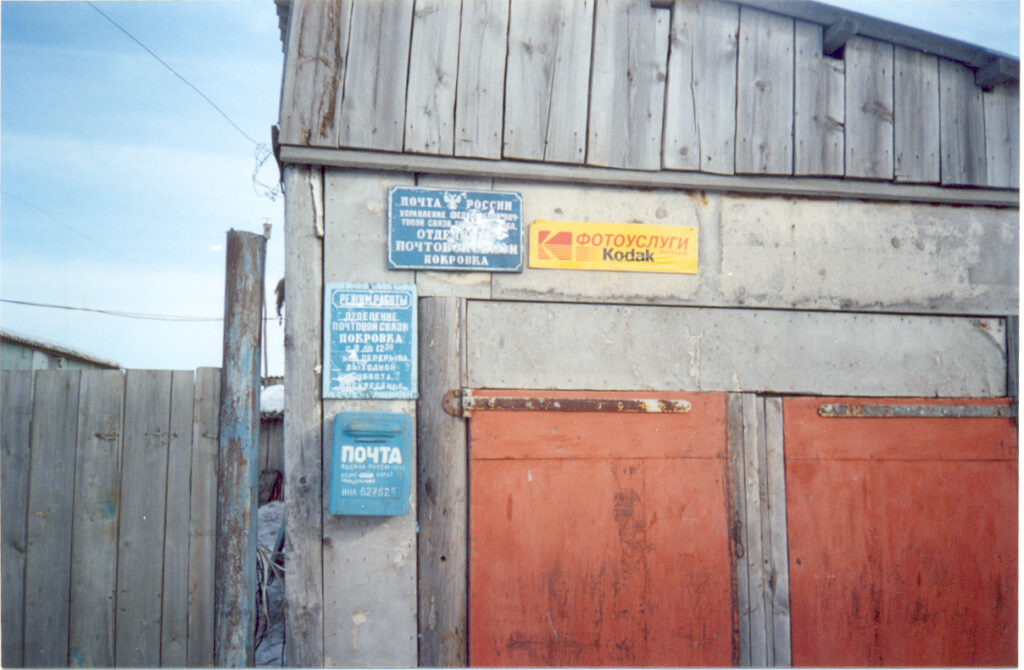 Покровка